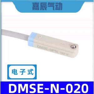 嘉辰电子式传感器磁性开关DMSE-N-020
