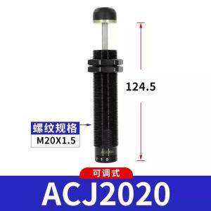 嘉辰可调自动补偿式油压缓冲器ACJ2020