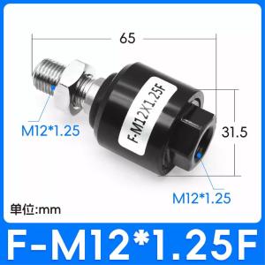 嘉辰浮动接头F-M12X125F