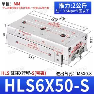 HLS6X50S商品缩略图