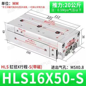 HLS16X50S商品缩略图