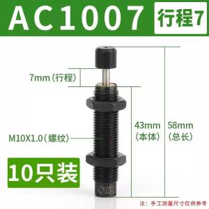 嘉辰标准自动补偿式油压缓冲器ACA1007
