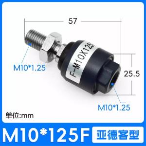 嘉辰浮动接头F-M10X125F