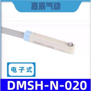 嘉辰电子式传感器磁性开关DMSH-N-020