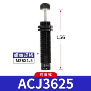嘉辰可调自动补偿式油压缓冲器ACJ3625