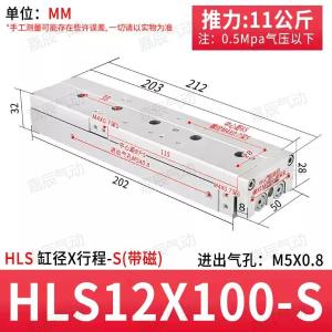 HLS12X100S商品缩略图