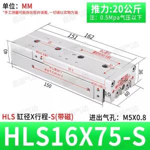 HLS16X75S商品缩略图