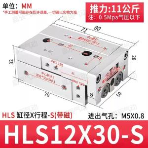 HLS12X30S商品缩略图