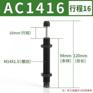 嘉辰标准自动补偿式油压缓冲器ACA1416