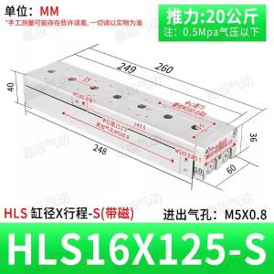 HLS16X125S商品缩略图
