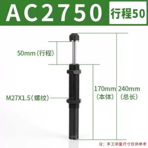 嘉辰标准自动补偿式油压缓冲器ACA2725