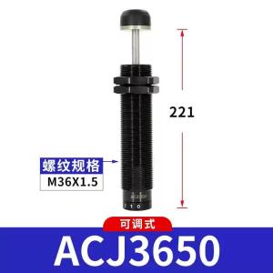 嘉辰可调自动补偿式油压缓冲器ACJ3650