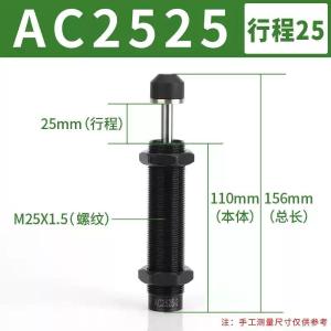 嘉辰标准自动补偿式油压缓冲器ACA2525