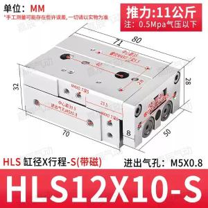 HLS12X10S商品缩略图