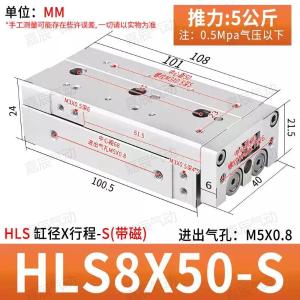 HLS8X50S商品缩略图