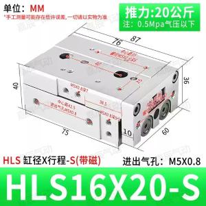 HLS16X20S商品缩略图