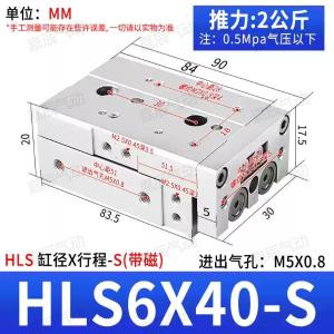 HLS6X40S商品缩略图
