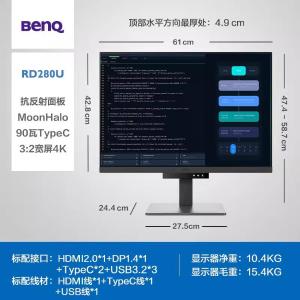 明基（BenQ）RD280U 28.2英寸4K 3:2比例编程java显示器 Type-C90W HDR400 护眼硬件滤蓝光显示屏