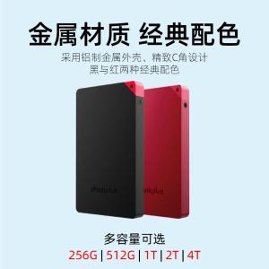 ThinkPlusUS100(1TB)商品缩略图