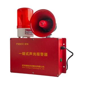 尼特一键式声光警报器MSK-F105