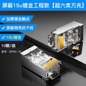 IDFR0-50商品缩略图