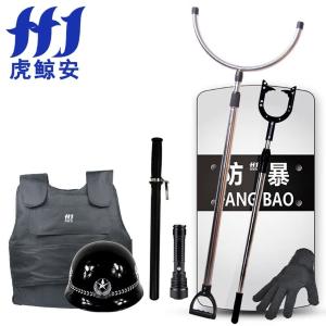 虎鲸安 HJ-FBQCTZ8 安保防暴器材八件套 单位:套