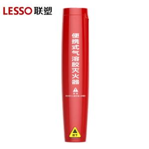 联塑 MQB/K100 气溶胶灭火器 便携式灭火器 53mm*236mm 单位:件