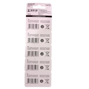 AG3/LR41H商品缩略图