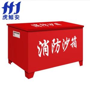 虎鲸安 HJ-XFSX03 消防沙箱 空箱 80*60*40cm 单位:个