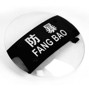 虎鲸安(HJ)HJ-FBD-M 圆形防暴盾牌 透明PC防爆盾牌防护盾牌防暴器材 安防器材防护学校安保器材