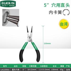 LA110501商品缩略图