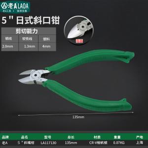 LA117130商品缩略图