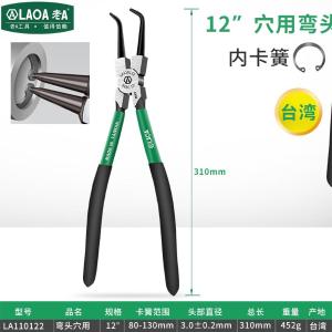 LA110122商品缩略图