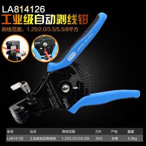 LA814126商品缩略图