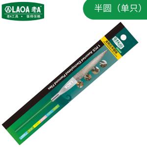 LAOA(老A)单支金刚石整形锉刀半圆尖锉