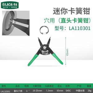 LA110301商品缩略图