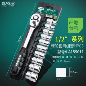 LA159011商品缩略图