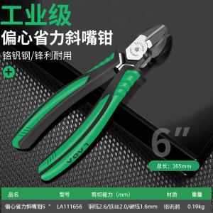 LA111656商品缩略图