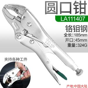 LA111407商品缩略图