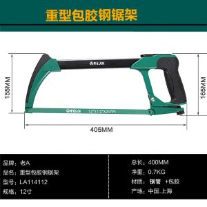 LA114112商品缩略图