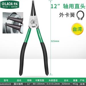 LA110123商品缩略图