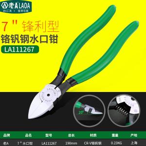 LA111267商品缩略图