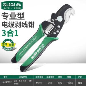 LA116052商品缩略图