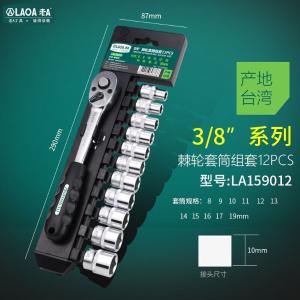 LA159012商品缩略图