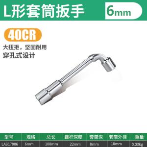 LA317006商品缩略图