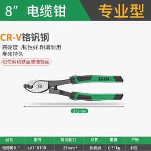 LA110116商品缩略图