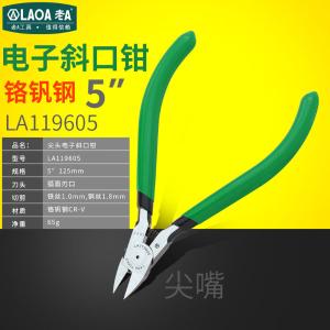 LA119605商品缩略图