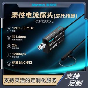 RCP1200XS商品缩略图