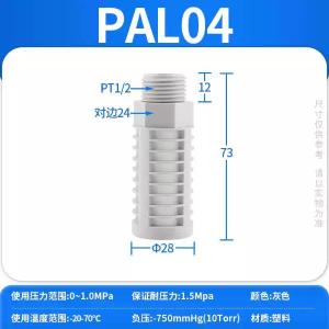 PAL04商品缩略图