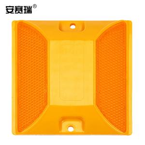 安赛瑞 双面反光塑料道钉 地下车库警示安全标 夜间轮廓标突起标志 非国标款 25677